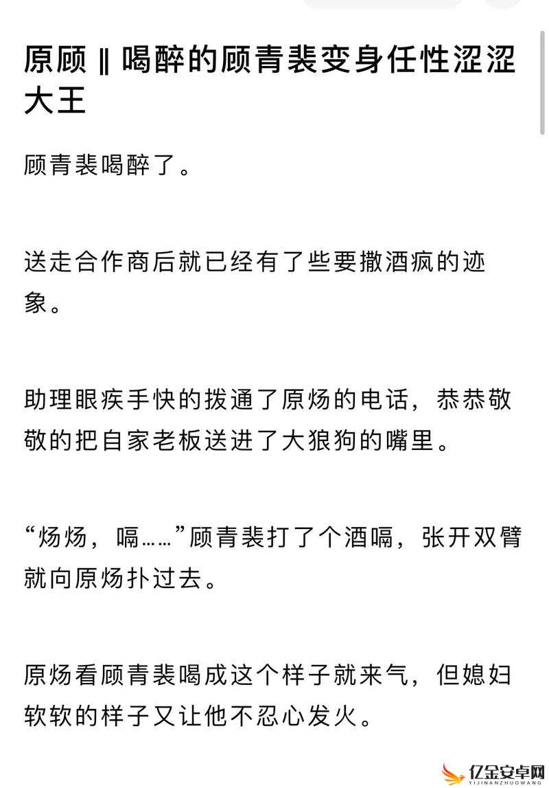 顾青裴哭着喊着让原炀退出：难道是为了利益？