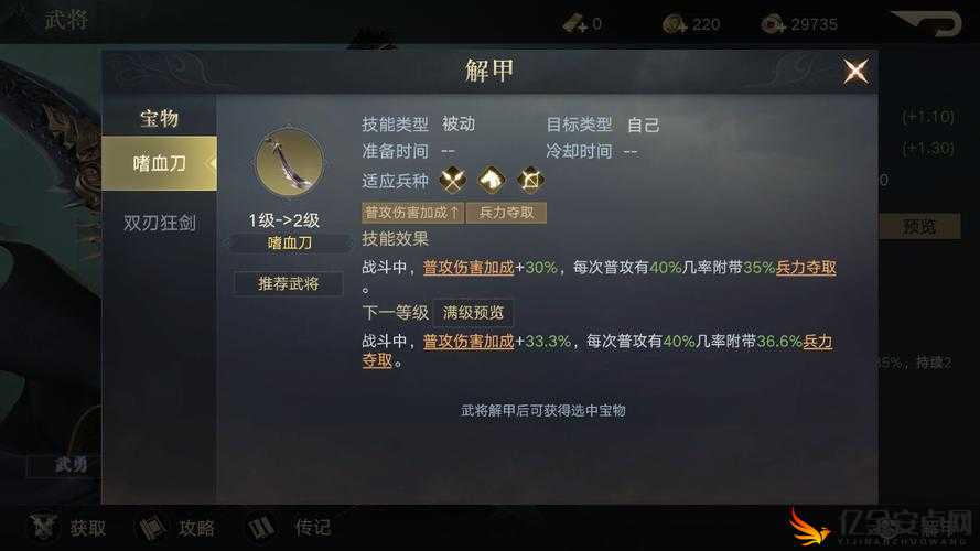 荣耀新三国深度解析，武将经验互换玩法规则与技巧详解