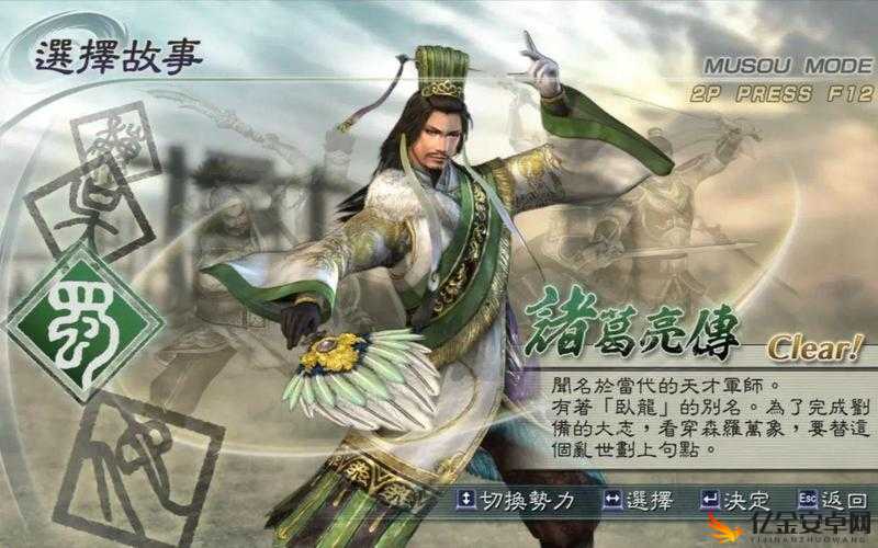 真三国无双霸游戏角色深度解读，诸葛亮强度与策略剖析