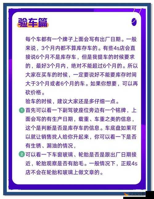 车子颠一下就滑进去了的预防措施：全面解析与实用建议