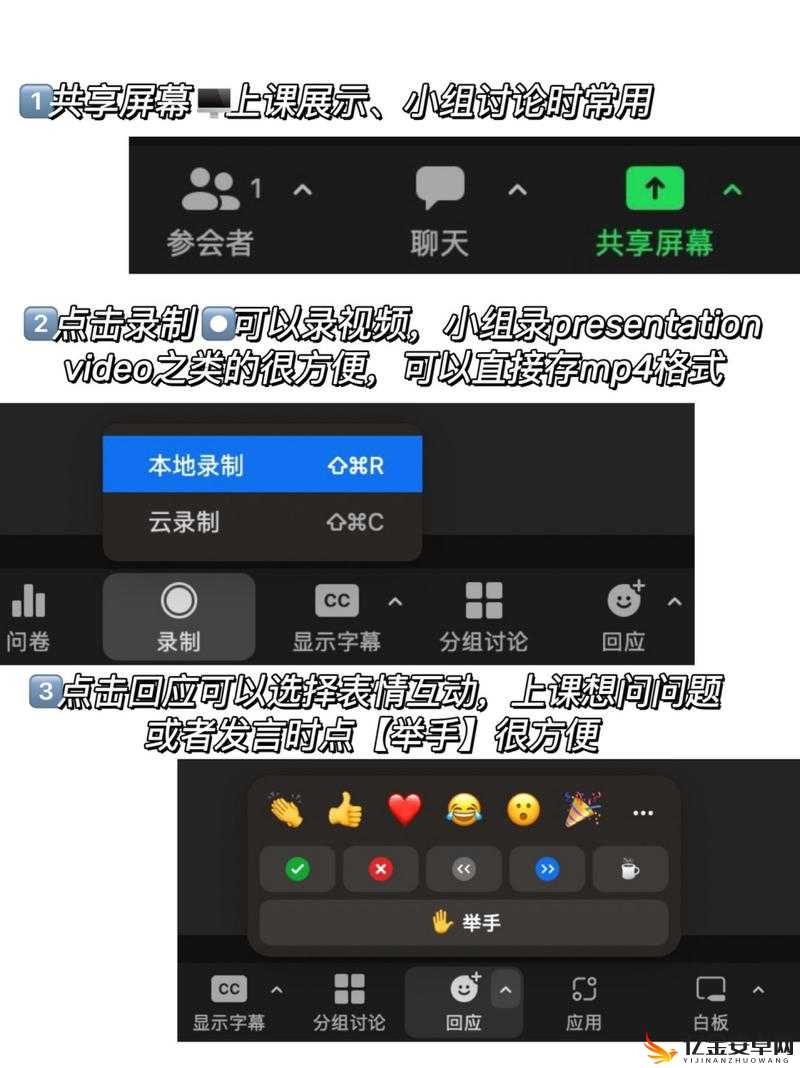 Zoomcloudmeetings 软件的优势与应用场景探讨