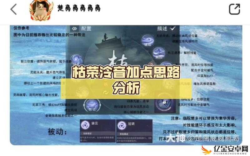 一梦江湖深度解析，泠音行当独特技能全面介绍与解读